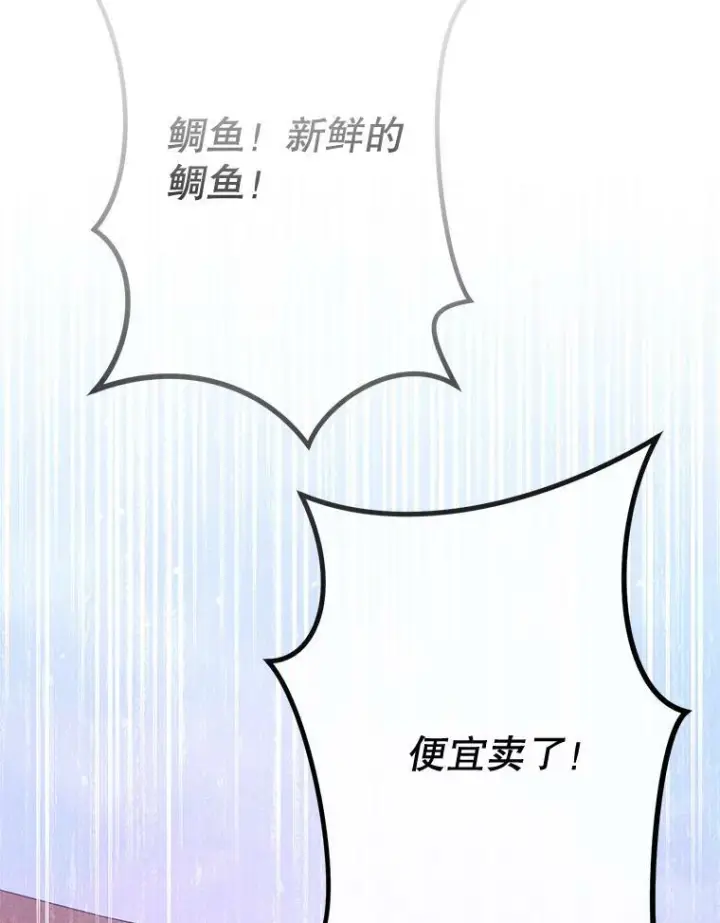 《皇家厨师小姐》69.成为人质图120