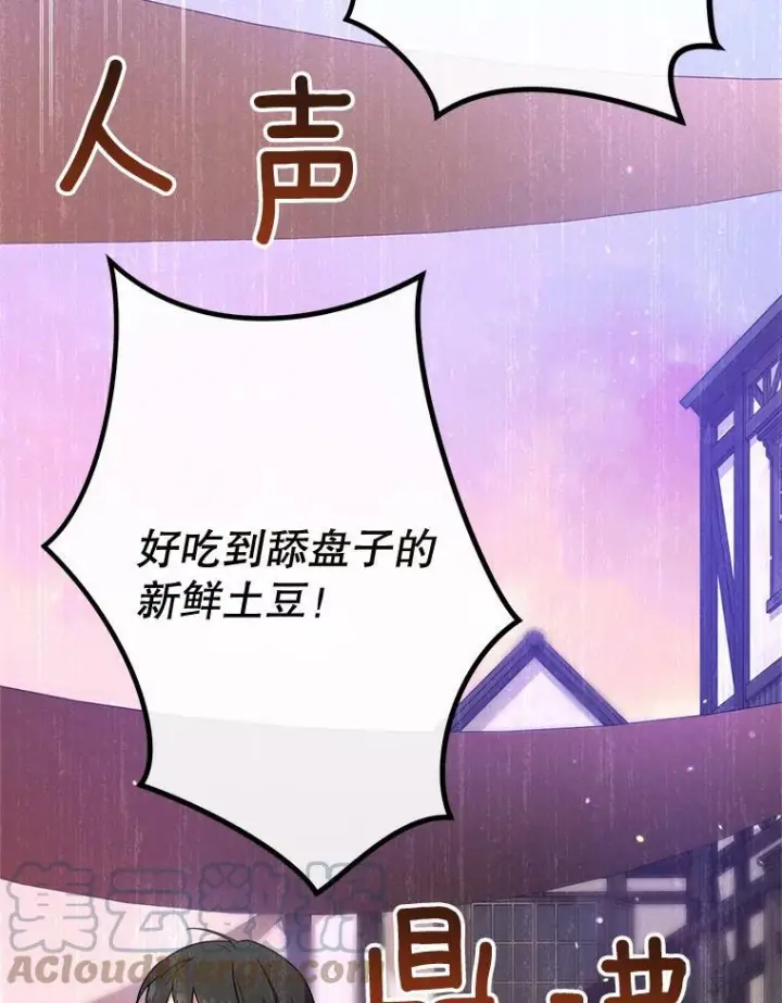《皇家厨师小姐》69.成为人质图121
