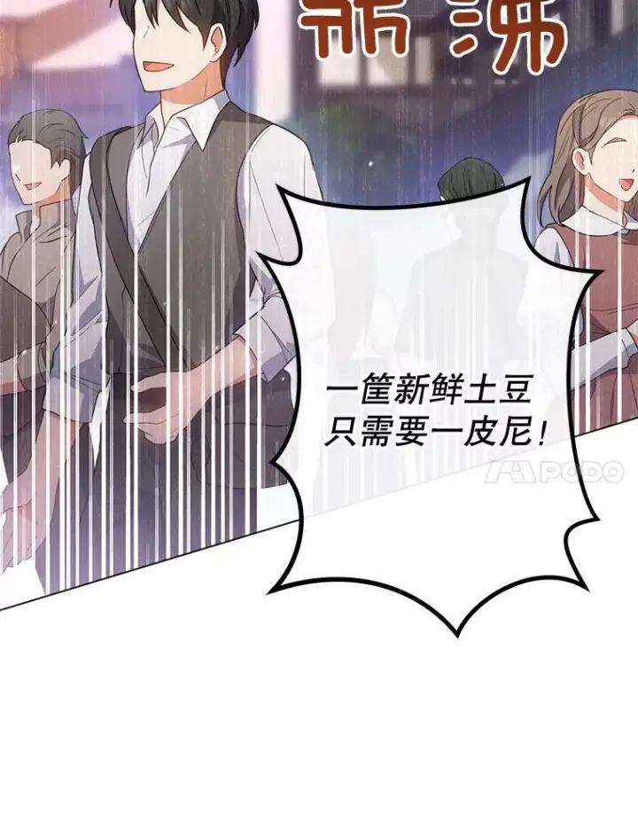《皇家厨师小姐》69.成为人质图122