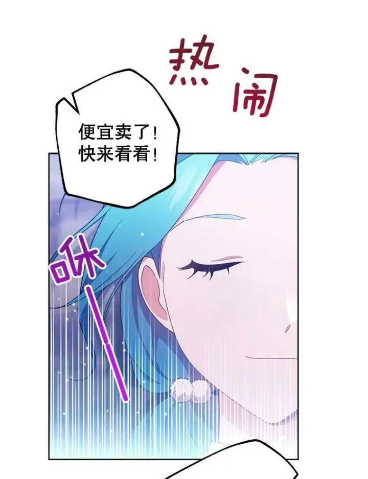 《皇家厨师小姐》69.成为人质图123