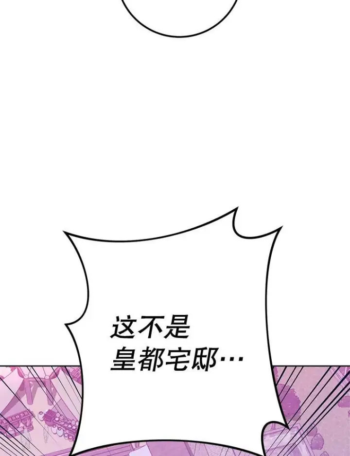 《皇家厨师小姐》69.成为人质图126
