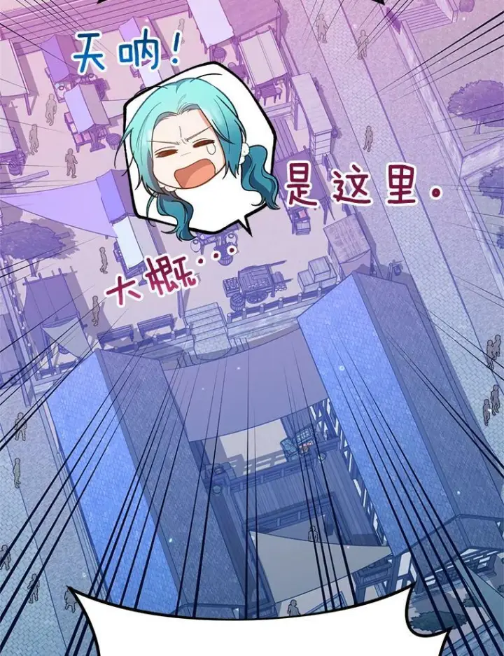 《皇家厨师小姐》69.成为人质图127