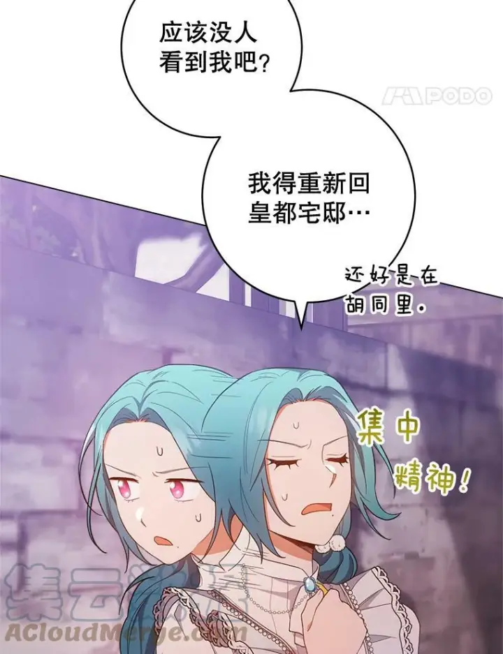 《皇家厨师小姐》69.成为人质图129