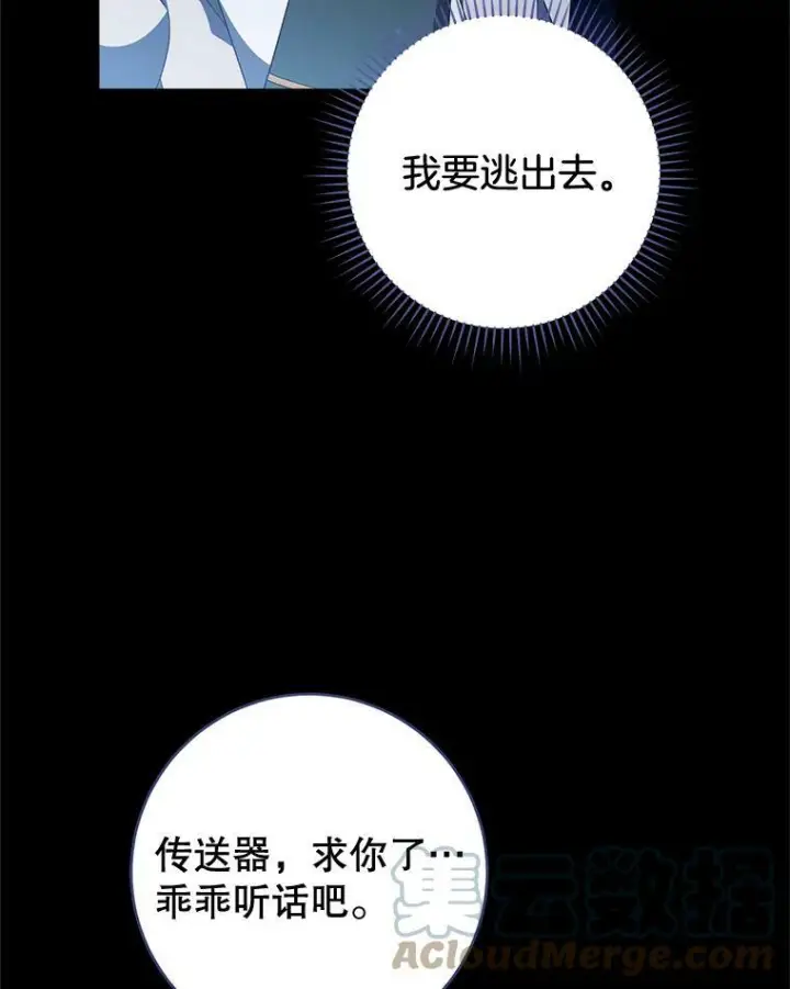 《皇家厨师小姐》69.成为人质图13