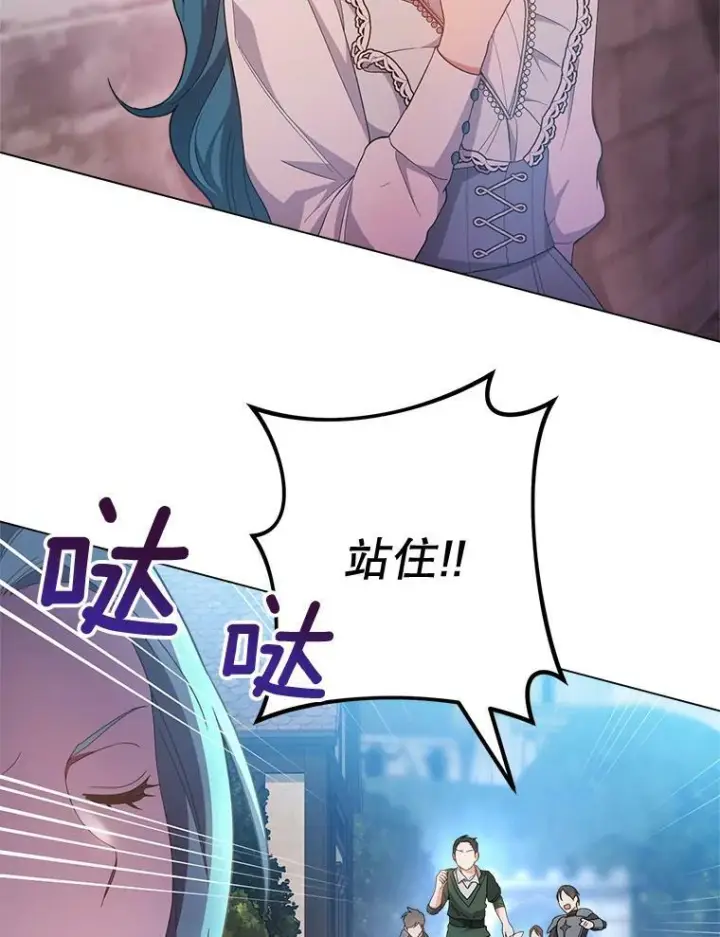 《皇家厨师小姐》69.成为人质图130