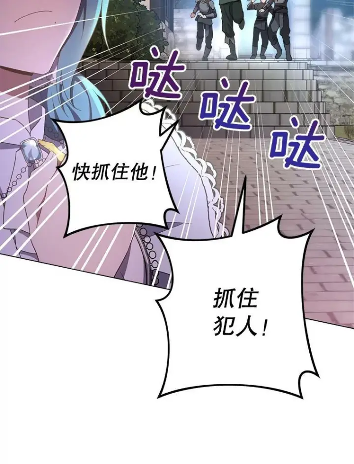 《皇家厨师小姐》69.成为人质图131