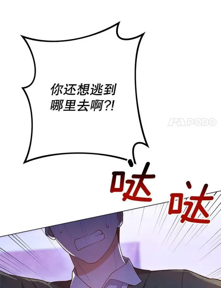 《皇家厨师小姐》69.成为人质图132