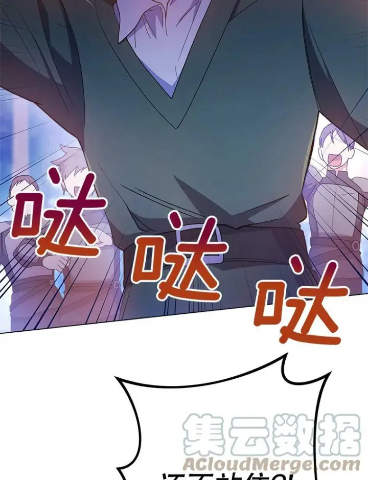 《皇家厨师小姐》69.成为人质图133