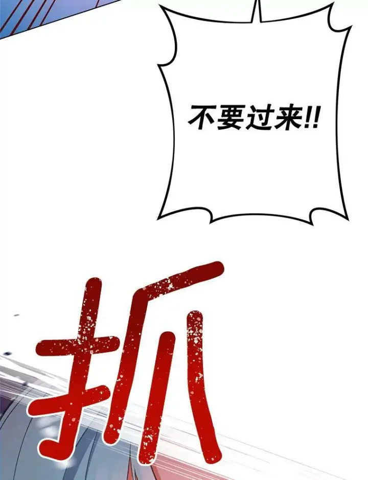 《皇家厨师小姐》69.成为人质图136
