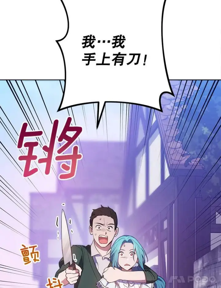 《皇家厨师小姐》69.成为人质图139