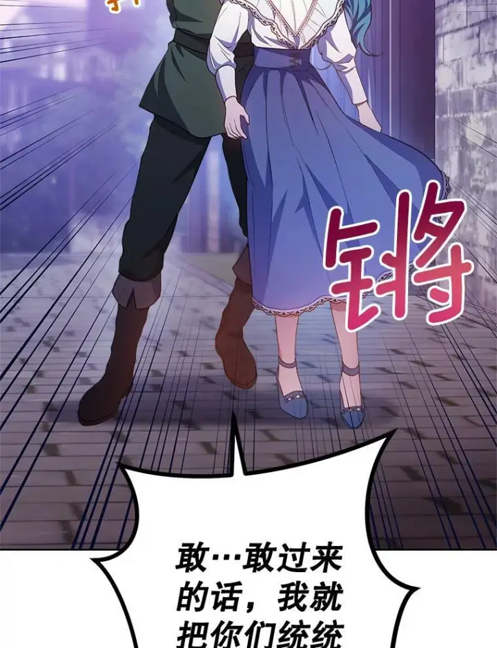《皇家厨师小姐》69.成为人质图140