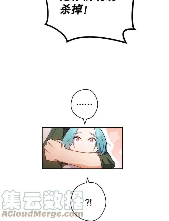 《皇家厨师小姐》69.成为人质图141