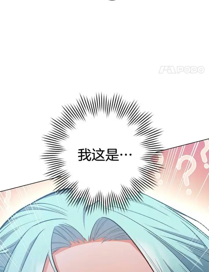《皇家厨师小姐》69.成为人质图142