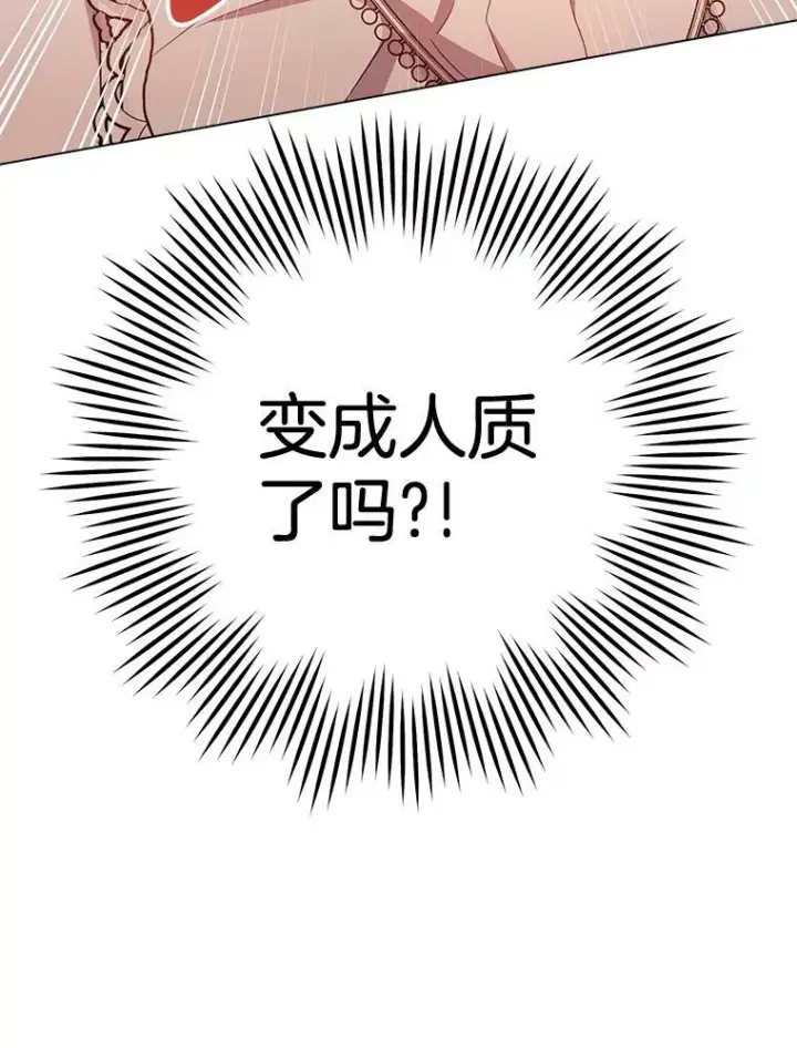 《皇家厨师小姐》69.成为人质图144
