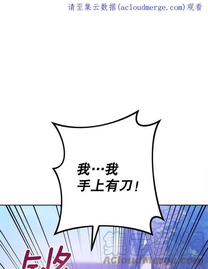 《皇家厨师小姐》69.成为人质图146