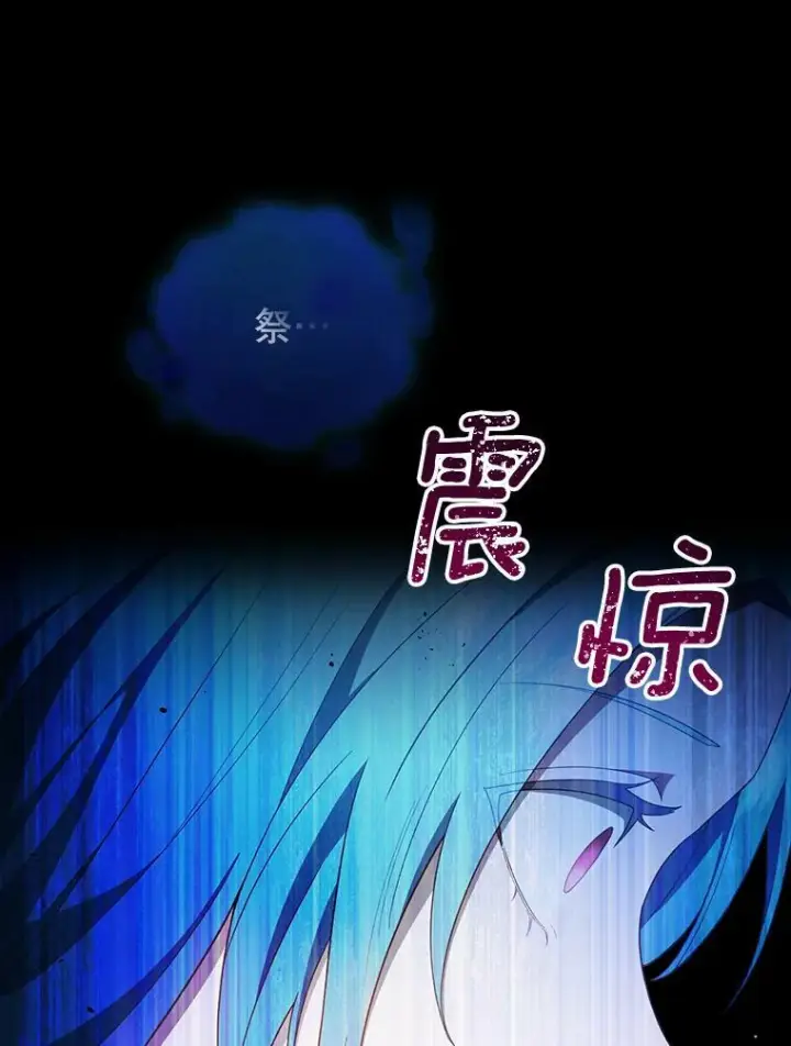 《皇家厨师小姐》69.成为人质图16