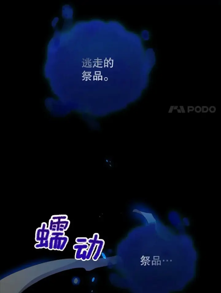 《皇家厨师小姐》69.成为人质图18