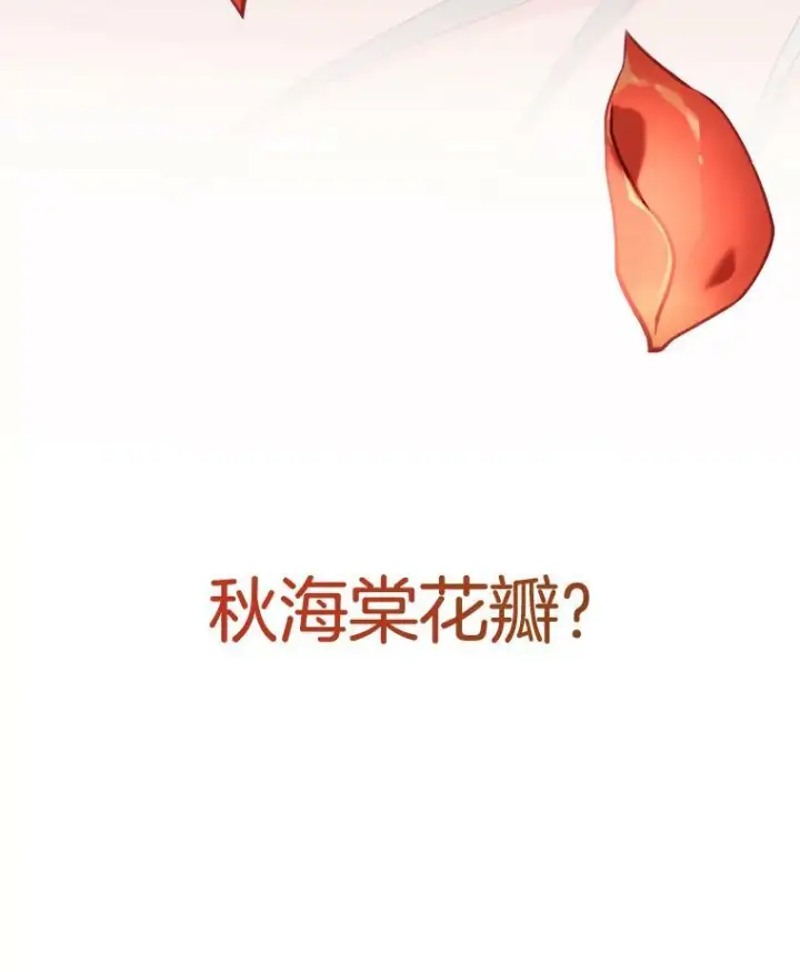 《皇家厨师小姐》69.成为人质图32