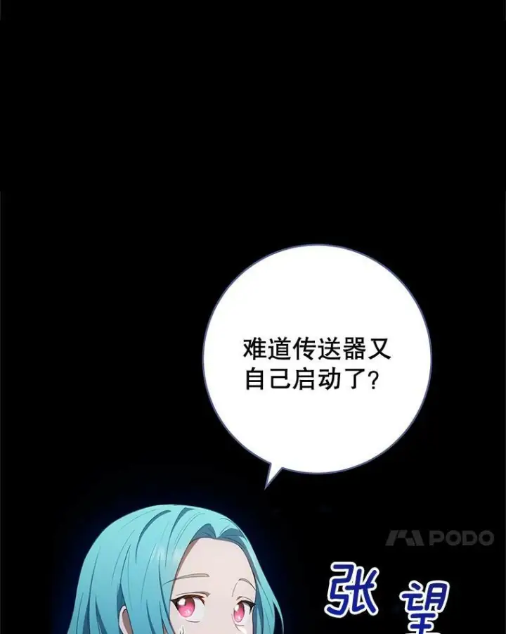 《皇家厨师小姐》69.成为人质图4