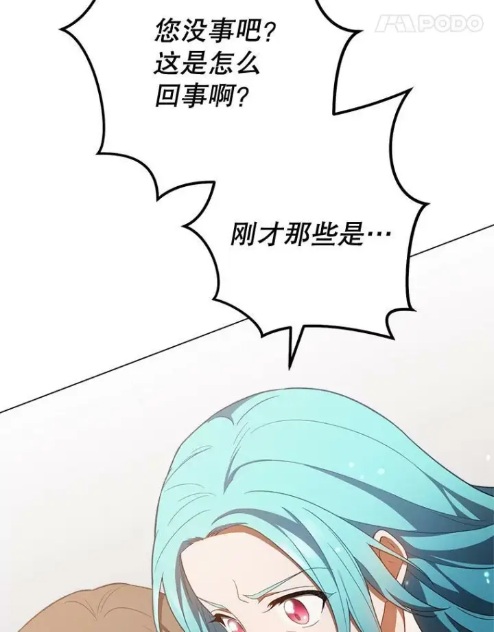 《皇家厨师小姐》69.成为人质图46