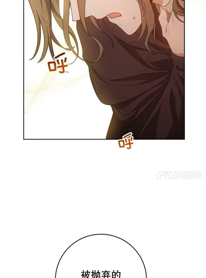 《皇家厨师小姐》69.成为人质图52