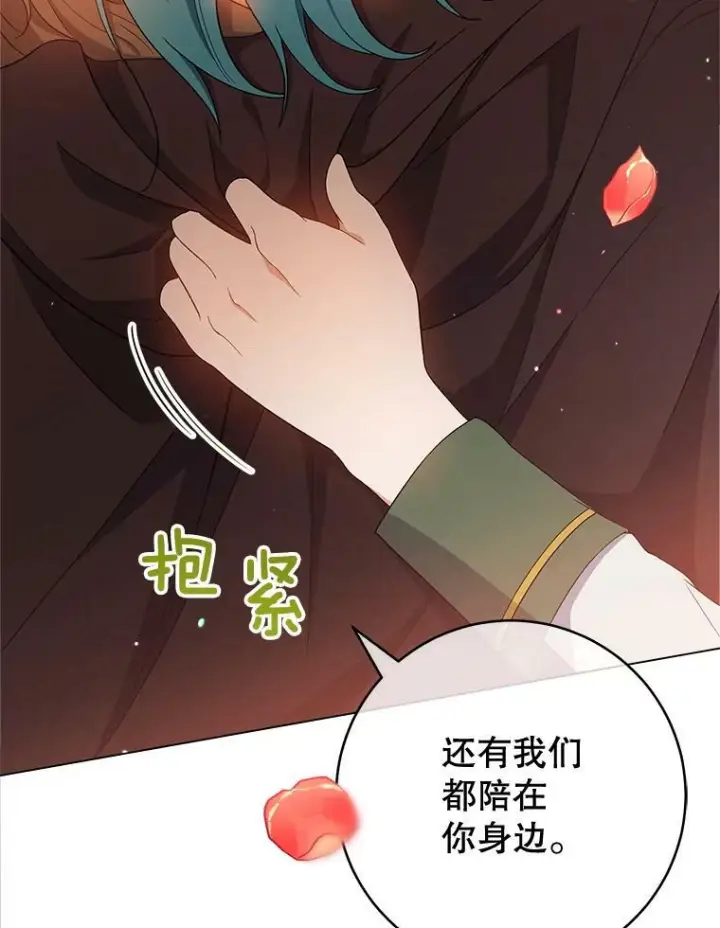《皇家厨师小姐》69.成为人质图64