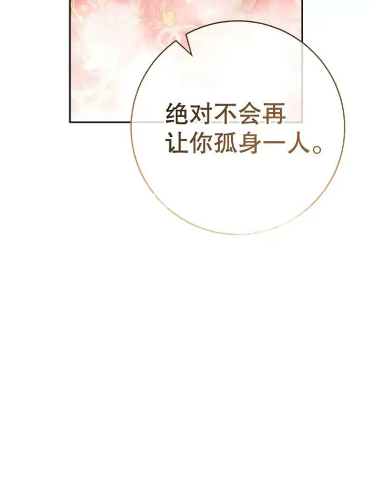 《皇家厨师小姐》69.成为人质图66