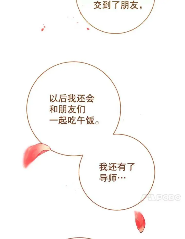 《皇家厨师小姐》69.成为人质图68