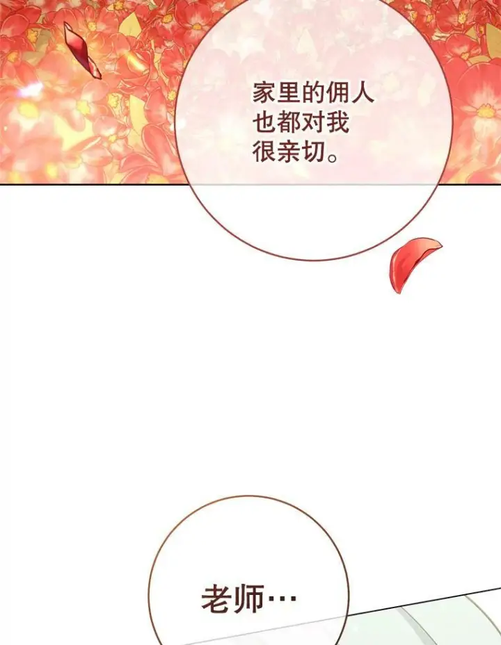 《皇家厨师小姐》69.成为人质图70