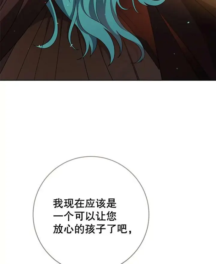 《皇家厨师小姐》69.成为人质图80