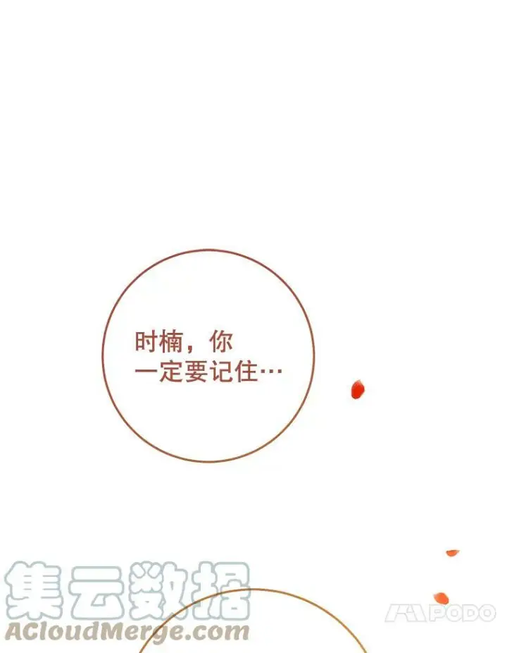 《皇家厨师小姐》69.成为人质图85