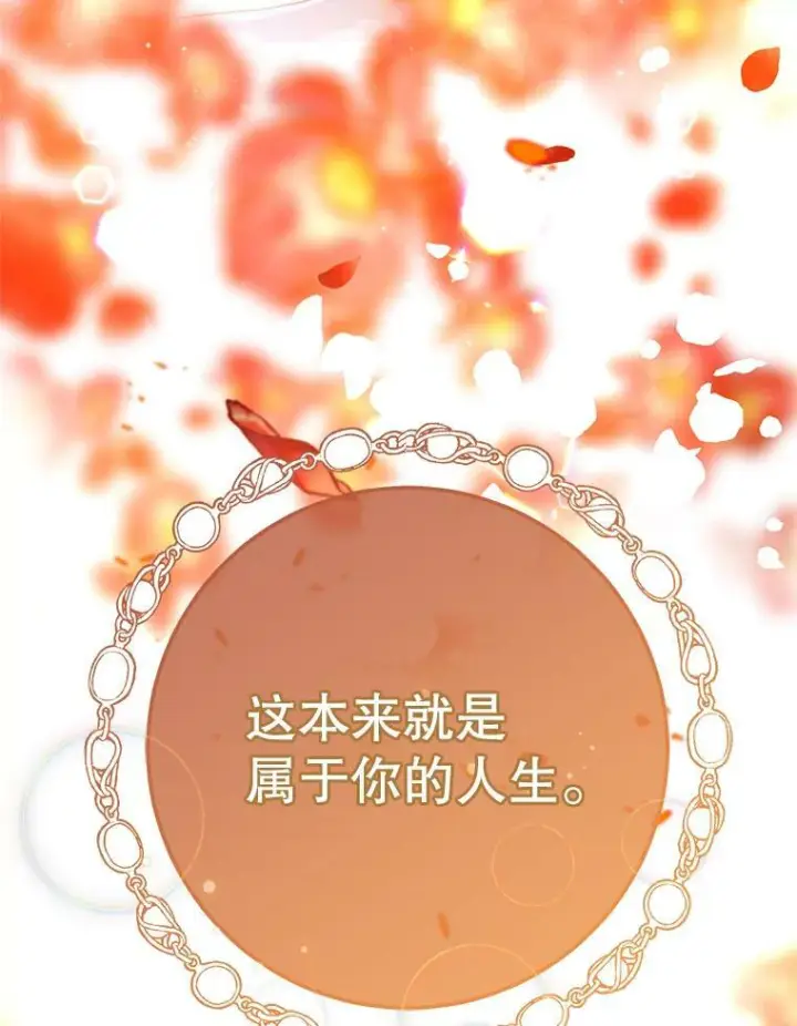 《皇家厨师小姐》69.成为人质图90