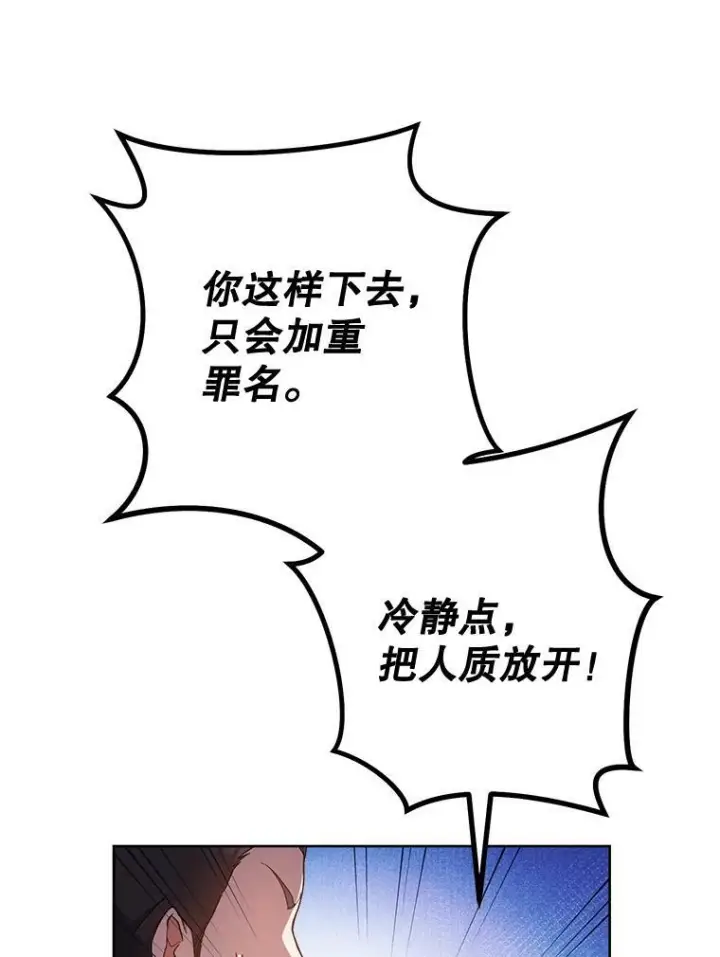 《皇家厨师小姐》70.入住皇都图10