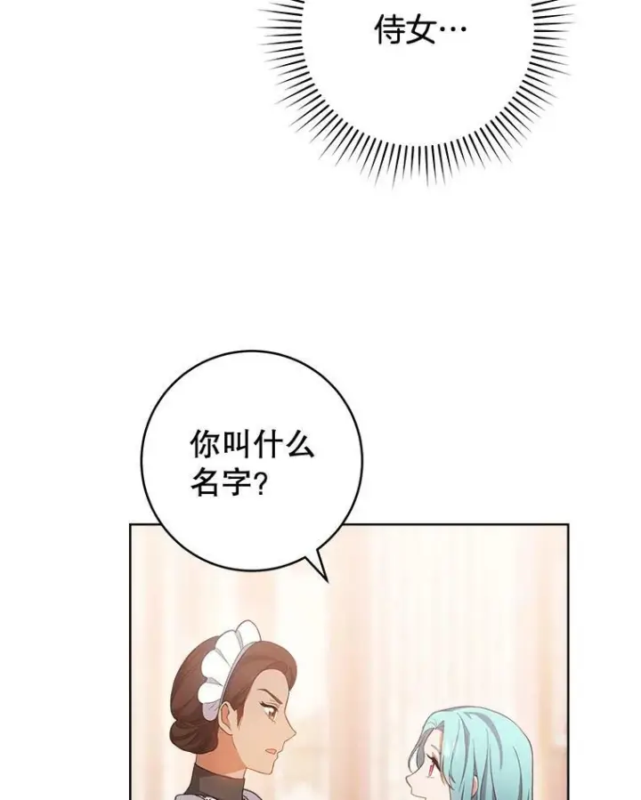 《皇家厨师小姐》70.入住皇都图100