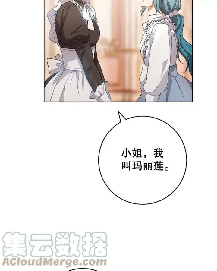《皇家厨师小姐》70.入住皇都图101