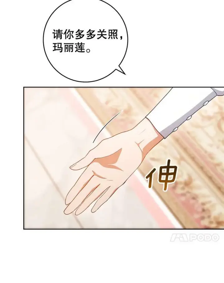 《皇家厨师小姐》70.入住皇都图102