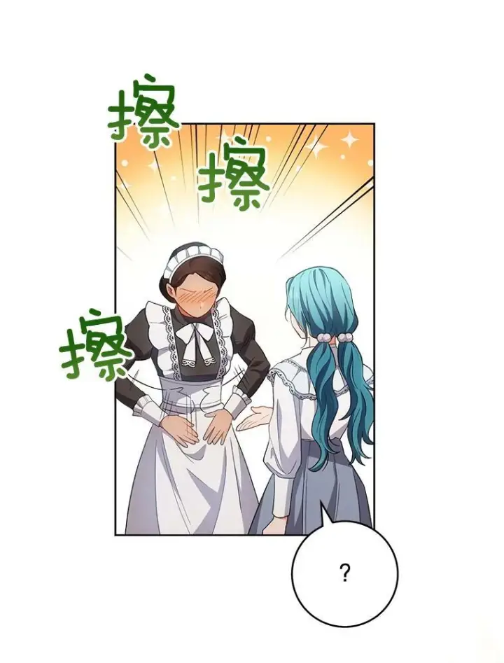 《皇家厨师小姐》70.入住皇都图103