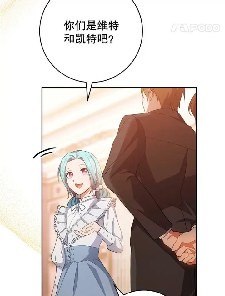 《皇家厨师小姐》70.入住皇都图106