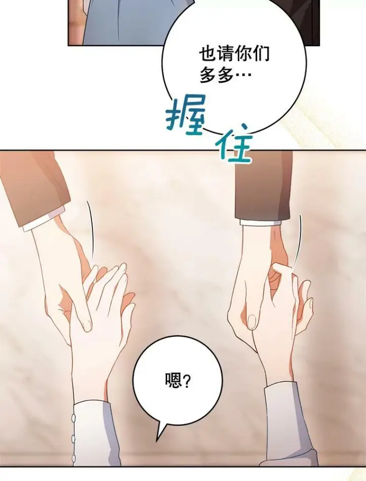 《皇家厨师小姐》70.入住皇都图107