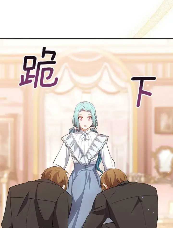 《皇家厨师小姐》70.入住皇都图108