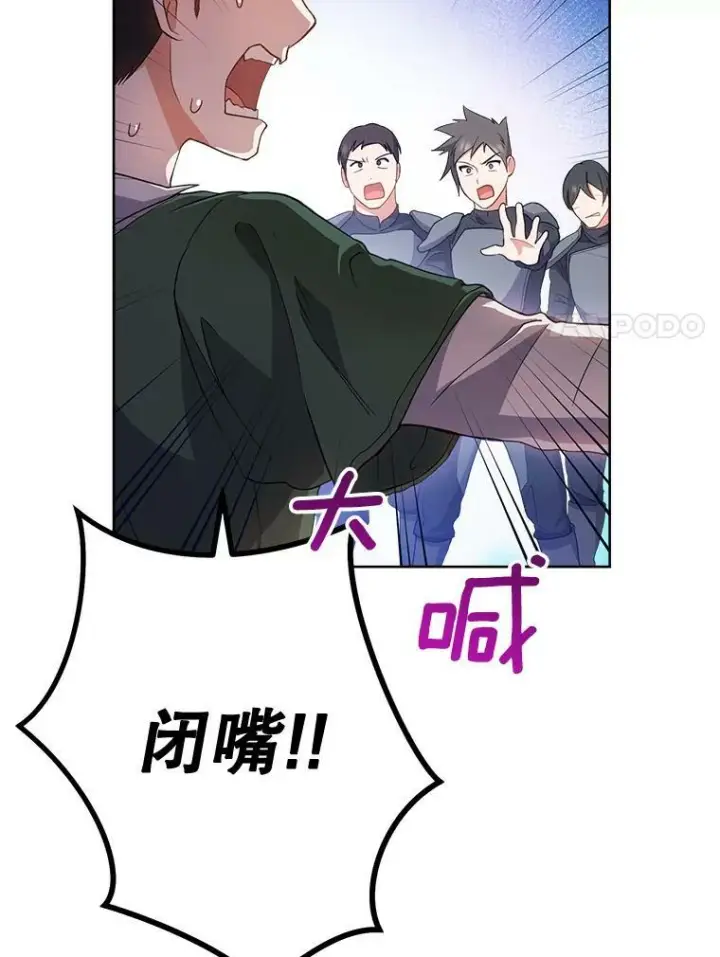 《皇家厨师小姐》70.入住皇都图11