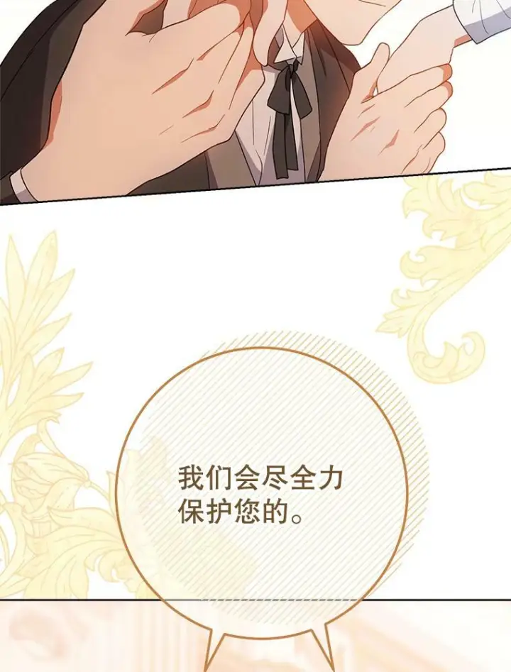 《皇家厨师小姐》70.入住皇都图110