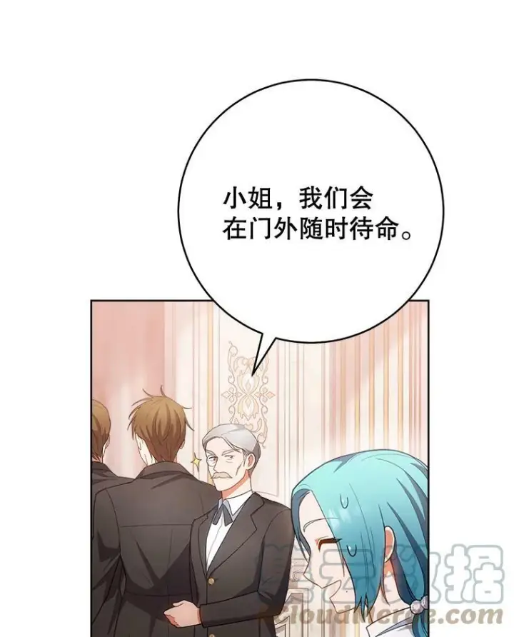 《皇家厨师小姐》70.入住皇都图113