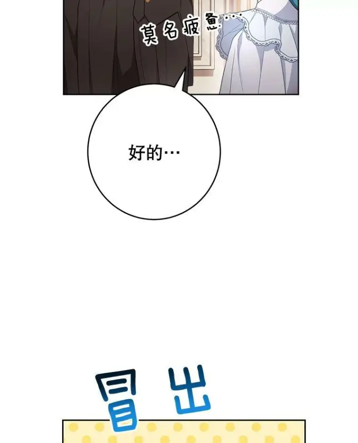 《皇家厨师小姐》70.入住皇都图114