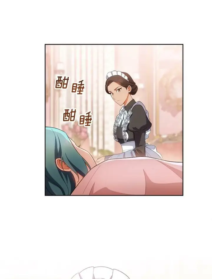 《皇家厨师小姐》70.入住皇都图123