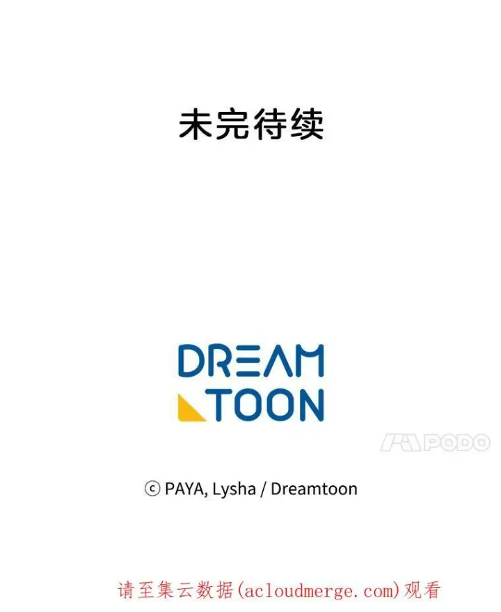 《皇家厨师小姐》70.入住皇都图132