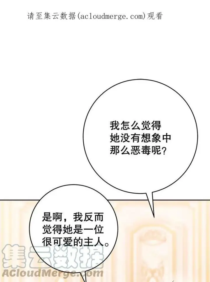 《皇家厨师小姐》70.入住皇都图133