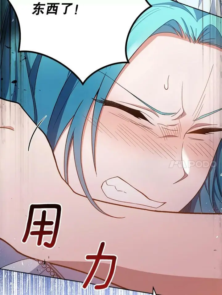 《皇家厨师小姐》70.入住皇都图14