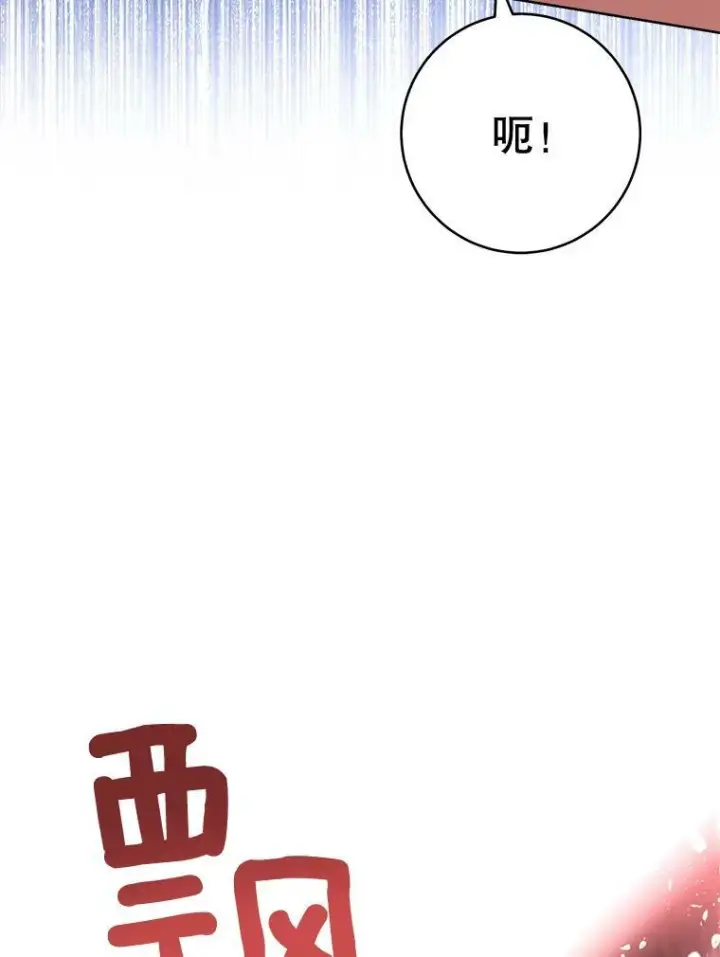 《皇家厨师小姐》70.入住皇都图15