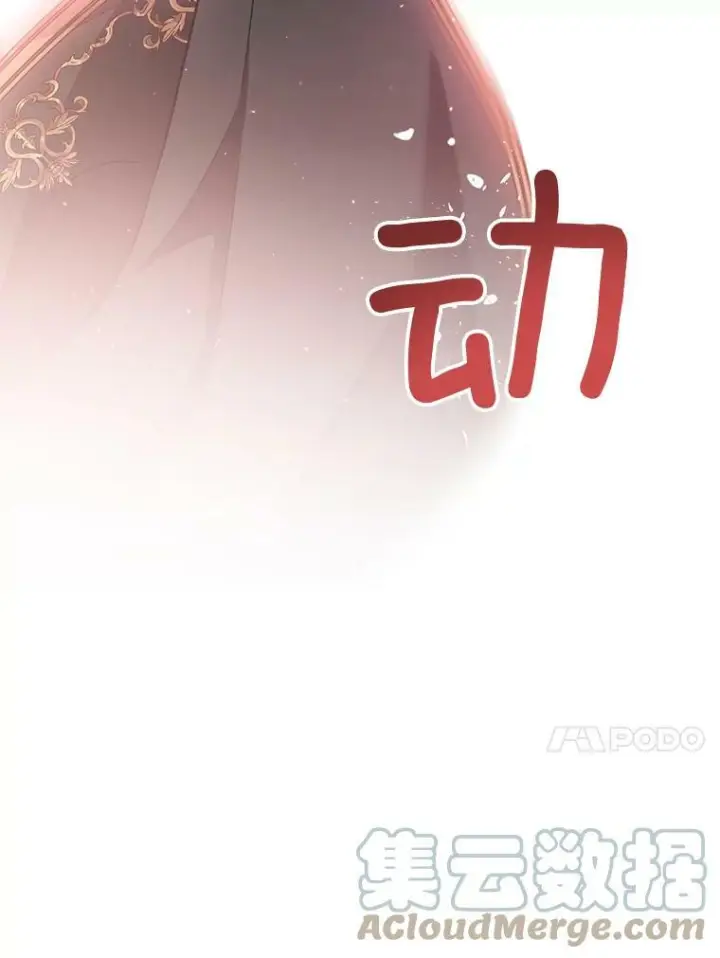 《皇家厨师小姐》70.入住皇都图17